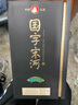 宋河粮液 青云盛世 浓香型白酒 50度 500ml 单瓶装 送礼 实拍图