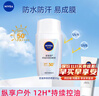 妮维雅（NIVEA） 防晒霜露喷雾男女护肤清爽轻透户外乳液面霜学生军训沙滩隔离霜 （新品）防晒液50g SPF50+ 实拍图