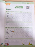 六品堂小学生练字帖一年级上册每日一练笔画笔顺练语文生字同步描红人教版专用练习册 实拍图