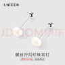 Lnieer999足银耳钉珍珠耳环女养耳洞螺丝防掉双头拧扣轻奢高级感银耳饰 紫色【6mm】999足银珍珠耳钉 实拍图