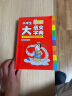 小学生多功能大语文字典 彩图大字正版同步教材部首结构全笔顺笔画汉字同近反义词现代汉语词典新华工具书 实拍图