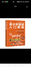 青少年篮球入门教程全彩图解视频学习版(人邮体育出品) 实拍图