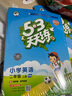 53天天练 小学英语 二年级上册 HN 沪教牛津版 2024秋季 含测评卷 参考答案  实拍图