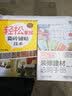 图解装修建材选购手册 实拍图