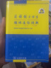 商务馆小学生组词造句词典 可搭购新华字典现代汉语词典牛津高阶英汉双解词典古汉语常用字字典古代汉语词典 成语 词典 学生 小学 语文 作文 阅读 学习 实拍图