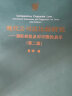 现代公司法比较研究：国际经验及对中国的启示(第二版）（中国法学前沿·研究生教学参考书） 晒单实拍图