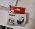 佳能（Canon）原装845 846墨盒MG2580s 3080 TS3180 3380 3480 2400 208 308打印机墨盒 标准845+846 黑+彩套装 实拍图