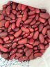 万谷食美 红芸豆1kg精品红腰豆  菜豆 饭豆 杂粮  实拍图