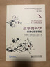 故事的科学：叙事心理学导论 实拍图