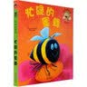 我们为什么需要蜜蜂？/你问我答科普翻翻书.怎么样/尤斯伯恩 早教启蒙 实拍图