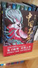 中国志异全书 中国百鬼录 复刻100个中国本土鬼怪 文化部文化产业创业创意重点人才库获奖作品 晒单实拍图