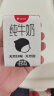 隔壁刘奶奶水牛配方纯牛奶MINI奶125ml*4盒儿童牛奶天然好喝天然甜礼盒 实拍图