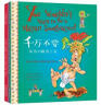 百年经典美绘本系列：巴巴国王 早教启蒙宝宝儿童绘本故事幼儿园 3-6岁 童立方出品 实拍图