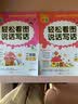 二年级看图说话写话（全3册）小学生二年级语文同步人教版教材 语文写作强化阶梯训练 老师推荐作文提升练习册彩图注音版轻松写作解决写作难题 开学季 实拍图