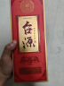 茅台（MOUTAI） 【送礼推荐】台源 酱香白酒 贵州茅台集团 自饮口粮酒 53度 500mL 6瓶 整箱装 实拍图