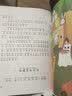 爱丽丝漫游奇境（国际插画彩绘注音版 金话筒奖得主朗读 有声故事）智慧熊图书 实拍图