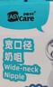 伊斯卡尔（EASYCare）自然口感宽口径奶嘴 （适配贝亲多种规格宽口）原装硅胶婴儿奶嘴 V 号-两只装【12个月以上适用】 实拍图