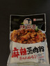 陈麻婆粉蒸肉调料200g*5袋 五香麻辣粉蒸肉粉调料 排骨荷叶鸡蒸肉米粉 麻辣蒸肉粉调料5袋 实拍图