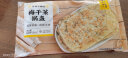 珍味小梅园 梅干菜锅盔1kg 共10片 早餐食品面点生鲜速食馅饼半成品速冻食品 实拍图