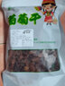 金健缘 新疆吐鲁番特产葡萄干绿葡萄干提子水果干休闲零食蜜饯果干零食 500g红葡萄干 实拍图