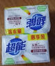 超能洗衣皂 肥皂 手洗皂 透明皂 深层去渍 家庭装实惠装 200g*4块 【2组】椰果皂 实拍图