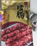 山悠农乡正宗广味腊肠广西昭平助农特产馆熟食腊味火锅食材年货礼盒礼品 200g2袋 实拍图