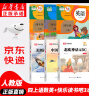 【新华书店正版】适用2025新版小学四年级上册语文数学英语书人教版全套3本课本语文书数学书4年级教材课本教科书四上语数英人教部编版全套书四年级上册教材人教版53天天练四年级上册语文数学 四上语数英课本 实拍图