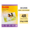 KODAK柯达 4R/6英寸 200g高光面照片纸/喷墨打印相片纸/相纸 100张装 5740-312 实拍图