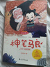 快乐读书吧二年级下册全套共5册 正版神笔马良注音版小学生二年级必读课外阅读书籍一起长大玩具新大头儿子小头爸爸七色花愿望的实现阅读书籍2年级下学期开学季阅读书目 实拍图