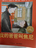 点读版 和爸爸一起散步平装软皮封面 海豚绘本花园儿童绘本3-6岁幼儿图书幼儿园睡前故事海豚绘本花园亲子共读读物 支持老版小猴皮皮小鸡球球豚小蒙点读笔需另外购 实拍图