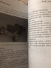电动汽车原理与构造（第2版） 电动汽车经典教材，新版更全面，更实用 实拍图