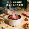 LOTOR电煮锅多功能电炒锅家用一体宿舍小电锅多用途电蒸锅煮面泡面 2.5L 白色不沾保温款 实拍图