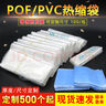 别颖 热缩袋POF热缩膜塑封袋吸塑膜透明封口包装袋pvc热收缩袋可定做 10*16 CM POF材质【100个】 实拍图
