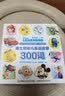 迪士尼幼儿英语启蒙300词 实拍图