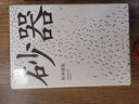 砂器（2016版） 实拍图