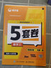 多品可选】2026合工大余丙森 考研数学一数二数三森哥5套卷 合工大五套卷 共创超越五套卷高数强化冲刺真题押题试卷可搭汤家凤8套卷李永乐6套卷李林四六套卷 2026合工大森哥5套卷 数学一【10月上市 实拍图