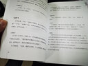辜鸿铭讲论语 实拍图