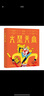 大闹天宫（5册。动画原片修复。另有益智游戏、手工玩具，经典书也超好玩！中国经典动画原片精美修复，重现大师杰作） 实拍图