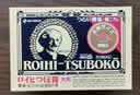 日本直邮Nichiban大判膏药贴米琪邦穴位贴温感镇痛贴冷感止痛膏药腰酸背痛肌肉酸痛拉伤镇痛经典版无臭膏药 米琪邦加大款(穴位贴) 78枚*3盒 实拍图
