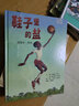 听，鲸鱼在唱歌(魔法象·图画书王国) 实拍图