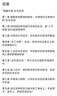 大后方:作为稳定器和蓄水池的中国农村 实拍图