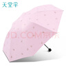 天堂伞太阳伞防晒防紫外线遮阳伞户外伞晴雨两用便携雨伞男女 银杏叶-山樱粉 实拍图