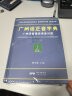 广州话正音字典（修订版） 普通话对照版 广东省粤语学习字典工具书 实拍图