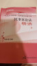 法考教材2025 瑞达法考客观题 国家法律职业资格考试法考2025年司法考试 韩心怡讲民诉法之精讲+真金题 2本套可搭法考教材真题厚大方圆众合辅导书主观题 实拍图