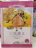 新课标小学语文阅读丛书（第2辑　彩绘注音版　套装共10册） 开学季 实拍图
