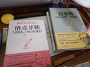 全5册家庭教育智慧 犹太人教子枕边书巴菲特给儿女的一生忠告洛克菲勒写给儿子的38封信西点军校经典法则 实拍图