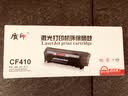 质印适用惠普cf410a硒鼓M477fdw硒鼓M452dw墨盒M377dw碳粉盒Color Laserjet Pro M477fnw dn M452dn nw CF410A黑色硒鼓 实拍图