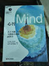 心智（The Mind）（对话伟大的头脑·大思考系列） 实拍图