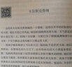 爱的教育（彩插版）快乐读书吧六年级上册推荐阅读 实拍图