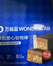 万益蓝WonderLab 双层脆心谷物棒蛋白 早餐代餐饱腹零食 混合款9支 实拍图